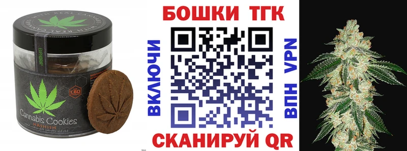 где купить наркоту  Каневская  нарко площадка какой сайт  Canna-Cookies конопля 