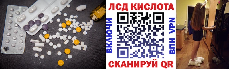 LSD-25 экстази кислота  Каневская 