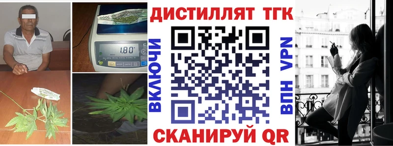ТГК THC oil  Каневская 